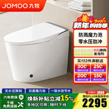 九牧（JOMOO）智能马桶一体机抗菌全自动马桶无水压限制多功能智能坐便器S系列 脚感冲水【魔力泡防护】节能S680 305坑距(2515城包安装)