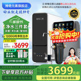 神奇元素【鲜活好水】神奇元素精灵净水器1200G大流量反渗透鲜活0陈水0阻垢富锶矿物直饮机厨下母婴净饮机 【全屋净水即热直饮三件套】