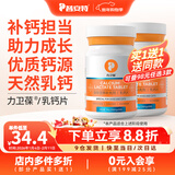 普安特宠物狗狗猫咪高能乳钙片狗钙片健骨补钙力卫葆宠物猫狗通用 高能乳钙片 200片*1瓶