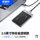 奥睿科(ORICO) 2.5/3.5英寸硬盘保护盒 台式机硬盘收纳盒 防震/抗压/耐摔保护套带标签保护包  灰色PHP25