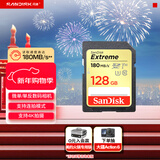 闪迪（SanDisk）128GB SD内存卡 4K V30 U3 C10 相机存储卡 读速180MB/s 写速90MB/s 高速连拍 微单/单反相机