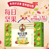 如水 每日坚果750g 开心款礼物礼盒营养混合干果休闲零食送礼