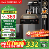 沁园（TRULIVA）茶吧机饮水机家用多功能办公室立式下置式水桶全自动智能一体烧水壶茶吧柜高端客厅用2025年新款