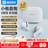 酷狗【3音效+可变低音炮】6.0蓝牙耳机入耳式无线音乐游戏通话降噪超长续航低延迟新款适用华为小米M25