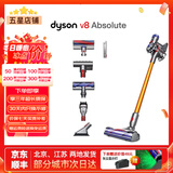 戴森（DYSON）吸尘器V7V8/V10V11吸尘器国行家用除尘除螨无线手持宠物毛发地毯办公室等适用原装二手9新以上 V8 Absolute【全能款】 无原包装 全套配件