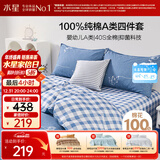 水星家纺100%纯棉抑菌卡通床上四件套A类精梳全棉被套枕套床单双人1.5m床