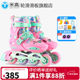 米高轮滑鞋S3儿童花样溜冰鞋套装高端平花四码调节直排初学花式旱冰鞋 S3S粉色鞋 L (37-40)