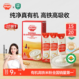 秋田满满【老爸抽检】有机高铁米粉原味10g*3袋尝鲜装 婴儿宝宝辅食大米糊