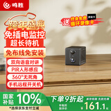 鸣胜监控摄像头家用无线免插电4K超清监控器360度无死角带夜视手机远程可充电监控门口入户门车载