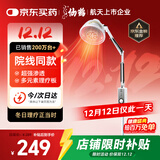 仙鹤航天神灯院线同款红外线理疗灯医用烤灯治疗理疗仪电磁波治疗器