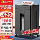 科密9张连碎45分钟碎光盘碎纸机办公室专用大型商务办公家用文件粉碎机（2*12mm 23L 5级保密）