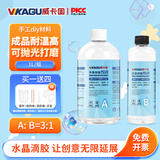 威卡固/VIKAGU 环氧树脂ab胶水晶滴胶手工diy材料高透明快干液体树脂胶3:1双组份VG326 1L/组