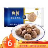 鱼极 撒尿牛肉丸120g牛肉60%+黑松露1%+肉丸子火锅烧烤食材不含猪肉