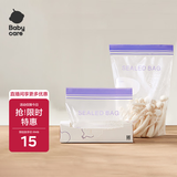 babycare宝宝辅食保鲜袋食品袋密封装便携一次性食品分类袋 20条-中号