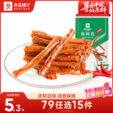 良品铺子 麻辣棒棒卷辣片零食小吃 素食麻辣味100g