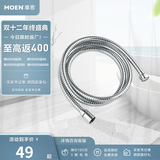 摩恩（MOEN）1.5米软管不锈钢防缠绕花洒软管