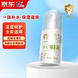 首儿维E乳保湿面霜宝宝VE乳儿童身体乳护手霜全家用100ml