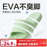 网易严选 EVA不臭脚玩趣彩虹拖鞋男女夏季浴室防滑情侣居家四季休闲 粉绿色 39-40 女L