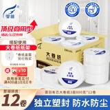 霏羽有芯大卷纸3层800克*12卷商用大盘纸手厕纸公用厕所卷纸巾ZB0101