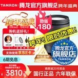 腾龙（Tamron）B070 17-70mm F/2.8 VC防抖半画幅大光圈微单镜头17-70风光人像旅行1770 索尼E卡口 套餐一【送腾龙UV滤镜大礼包+D12摄影单肩包】