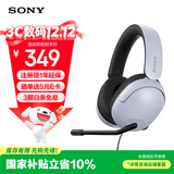 索尼（SONY） INZONE H3 电竞游戏耳机 有线头戴式电脑耳麦 虚拟7.1声道 高清麦克风 白色