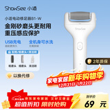 小适电动磨脚器全身水洗电动修足器美足电动修脚器充电式去死皮仪B1-W珍珠白 送女友送老婆圣诞礼物