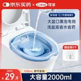 可孚坐浴盆熏蒸痔疮坐浴产妇免蹲马桶坐浴盆男女通用药浴盆XP01