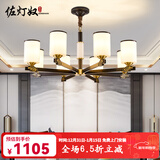 佐灯奴全铜新中式吊灯客厅大灯中国风餐厅灯卧室灯全屋套餐中山灯具大全 8头（吊灯款）全光谱三色LED