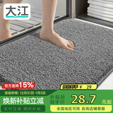 大江地垫卫生间脚垫浴室门口吸水垫厕所浴室防滑地垫40x60cm