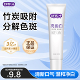 舒客【肖战同款】亮齿白牙膏 美白去黄去渍清新口气 120g新老包装随机