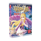 斗罗大陆2 绝世唐门漫画版74（新版）