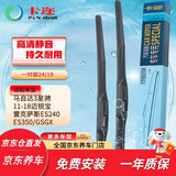 卡迩马自达3星骋/11-18迈锐宝雷克萨斯ES240/ES350/GSGX雨刮器/雨刷器