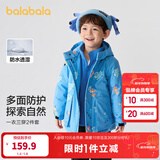 巴拉巴拉童装儿童棉服套装男童连帽外套秋冬装两件套防水 蓝色调00388 100