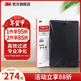 3M空气净化器KJEA3087/5/6/8静电驻极滤网除甲醛除二手烟小型家用卧室数显MFAF308替换滤芯耗材cbg MFAF308-2活性炭甲醛滤网