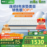 喜临门梦蝶旗舰版 乳胶椰棕床垫独袋弹簧抗菌防螨床垫 1.2x2米 软硬适中