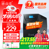 山克SK1000A ups不间断电源办公电脑ups电源600W 稳压后备电源 家用停电应急备用电源