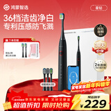 华为智选力博得智能声波牙刷星钻 鸿蒙智选电动牙刷成人情侣款深度清洁送男友送女友生日新年礼物  炫酷黑