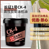 龙润润滑油柴油机油CK-4 10W-40国六潍柴玉柴江铃四季通用18升大桶京东自营