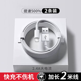 KOOLIFE【2条】适用苹果数据线2米iPhone14手机快充lightning车载通用iPad/air/13promax/x/12/11/8splus