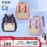 卡拉羊云朵书包小学生1-3-6年级6维减负防下坠超轻减压护脊男女儿童背包