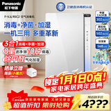 松下（Panasonic）【国家补贴】家用空气净化器除甲醛除菌宠物除异味过敏源空气消毒机卫健委备案 加湿一体机VJL90C2