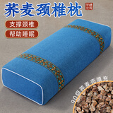 茶礼世家荞麦枕头护颈枕荞麦皮枕芯颈椎枕荞麦壳硬枕头高枕成人学生睡眠枕 （软硬适中）柏壳荞麦填充 高级灰