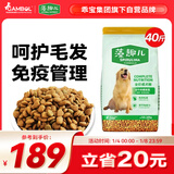 麦富迪 狗粮 藻趣儿通用全价犬粮小中大型犬泰迪柯基金毛拉布拉多 【热销】成犬粮40斤装