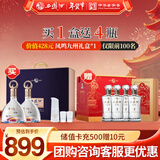 西凤酒 52度紫气东来礼盒 500mL*2瓶 纯粮凤香型白酒 婚庆喜宴请送礼