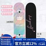 洛森卡滑板女生专业双翘板初学者代步成人儿童滑板车抖音公路刷街男孩 专业动作【王冠】