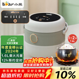 小熊（Bear）电饭煲 电饭锅家用1-2人 智能预约多功能 一人小型迷你电饭煲米饭锅微压1.6升 DFB-B16C1