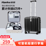 汉客行李箱女拉杆箱男可登机旅行箱迷你手提箱商务出差学生密码小箱子 墨玉黑（防刮）【100万+销量】 14英寸 【廉航  23升可登机尺寸】