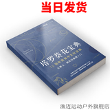 渔迈韦特塔罗 卡罗牌78张牌初学者入门教学 Tarot 塔罗牌阵解密全集 葵花宝典12周年-黑白简体