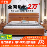 零树实木床进口橡胶木新中式卧室双人床【包安装】1.2m床 LJ-001