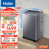 海尔（Haier）全自动波轮洗衣机10KG 直驱变频 超薄大筒径 家电国家补贴以旧换新京东自营 XQB100-BZ23D